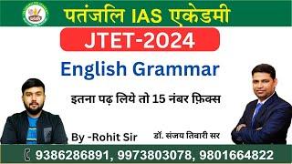 JTET 2024 II ENGLISH GRAMMAR II CLASS-01 II BY-ROHIT SIR #jharkhand #jtet #ctetexam