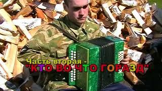 Наши гармонисты