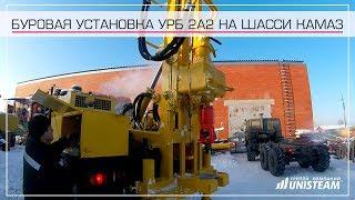 Буровая установка УРБ 2А2 с усиленной кареткой на шасси Камаз 43118