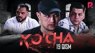 Ko'cha 19-qism (milliy serial) | Куча 19-кисм (миллий сериал)