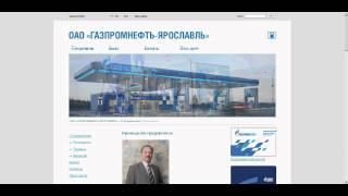 ОАО "Газпромнефть"