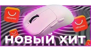  ЭТО ПУШКА за 5990₽! ЛЕГКИЙ БЕСПРОВОД с ТОП НАЧИНКОЙ! ИГРОВАЯ МЫШЬ VGN DragonFly F1 Pro Max обзор