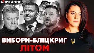 Спринт-вибори в липні. Контрнаступ-2023 провалився через політику, – NYT | Є ПИТАННЯ