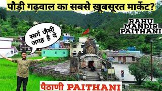 Paithani Market ( पैठाणी बजार ) | खूबसूरत पौड़ी गडवाल के नज़ारे | Exploring Paudi Gadwal | Char Dham