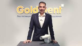 Обзор портативного рентген аппарата PORT-X IV от компании Goldident