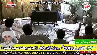 Live Majalis 9 Shaban 15 April 2019 At Shamsa Dhada Gujranwala