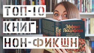 Эти книги нон-фикшн должен прочитать каждый!