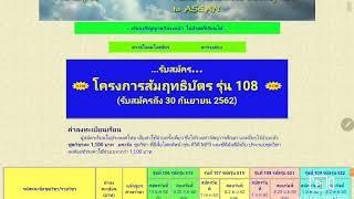 ขั้นตอนสมัครโครงการสัมฤทธิบัตร มหาวิทยาลัยสุโขทัยธรรมาธิราช (เรียนล่วงหน้า มสธ.)