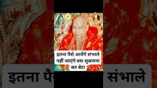  Guruji Daily Blessings  #shorts #youtubeshorts #gurujisatsangbymadhuriaunty