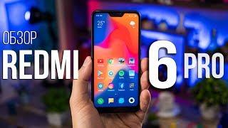 Обзор Xiaomi Redmi 6 PRO / Mi A2 lite - новый лидер! Но вот камера ...