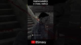 От Майкл Майерс на этой карте не спрятаться в Dead by daylight | DBD #Shorts