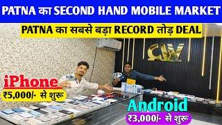 Patna का Second Hand Mobile Market  Second Hand iPhone in Patna | Second Hand Mobile in Patna