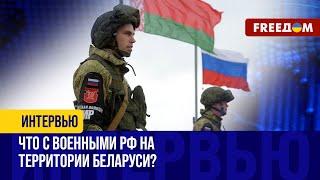 Лукашенко СИМУЛИРУЕТ переброску войск на границу с Украиной. ЧВК "Вагнер" растворилась в Беларуси