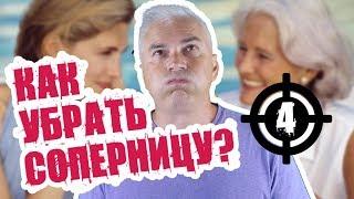 Мама мужа соперница? Александр Ковальчук