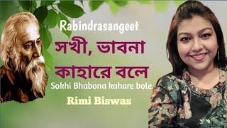 Sokhi Bhabona Kahare Bole sokhi সখী ভাবনা কাহারে বলে ( Rabindrasangeet ) | Rimi Biswas | GD Studio