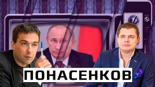 Евгений Понасенков: как Путин зомбирует пропагандой россиян, почему на Западе исчезает свобода слова