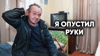 СВАРЩИК ИЗ ЖУТКОГО ДОМА ВЕРНУЛСЯ ДОМОЙ. Операции Не Будет?