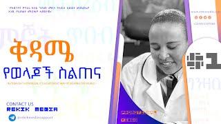 የወላጆች ስልጠና Promotional Video Autism Spectrum?