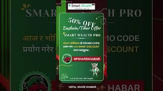 Smart Wealth Pro 50% Discount Offer for Today & Tomorrow (Dashain & Tihar Offer)