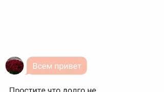 Переписка по Леди баг и Супер кот "Раскрытие" 1-ая часть