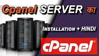 what is Cpanel in hindi | Cpanel क्या हे  | how to use Cpanel