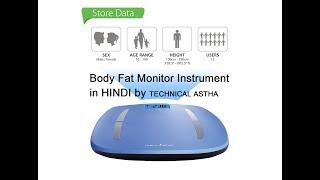 Body Fat  Monitor Instrument in HINDI by TECHNICAL ASTHA