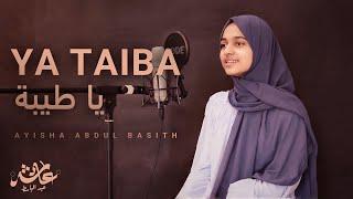 Ya Taiba | Ayisha Abdul Basith [Official Video]