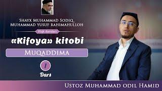 001. Muqaddima (Kifoya kitobi) | Ustoz Muhammad Odil Hamid