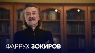 Фаррух Закиров: эксклюзив о "Ялле", жене, Батыре Закирове, родителях и сокровенном