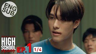 [Eng Sub] High School Frenemy มิตรภาพคราบศัตรู | EP.1 [1/4]