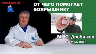 От чего помогает настойка боярышника?