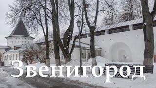 Звенигород. Прогулка по русской "Швейцарии"