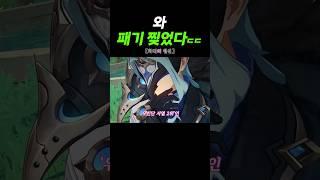 [원신] 와ㄷㄷ 우인단 서열 2위한테 그런 말을...