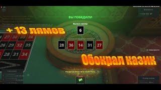 + 13 лямов Обокрал казик НЕКСТ РП | ЦЕНТРАЛЬНЫЙ