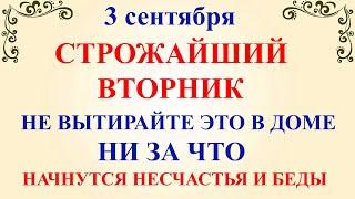 3 сентября Фаддеев День. Что нельзя делать 3 сентября Фаддеев День. Народные традиции и приметы