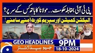 PTI VS Govt - Supreme Court VS Election Commission  | Geo News 9 PM Headlines (18 Oct 24)