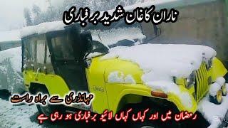 Naran kaghan Snowfall | Live snowfall kaghan valley | Naran kaghan latest updates | Live Snowfall