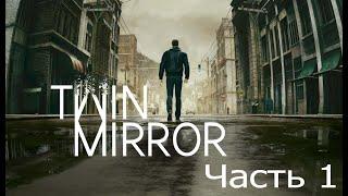 Twin Mirror Прохождение ► ВОЗВРАЩЕНИЕ В РОДНОЙ ГОРОД. НАЧАЛО ► #1