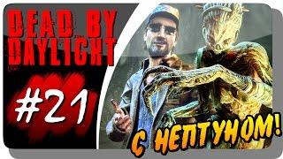 Dead by Daylight с Нептуном #21 ● Пробуем DLC OF FLESH AND MUD