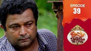 Uppum Mulakum 3 | Flowers | EP # 39