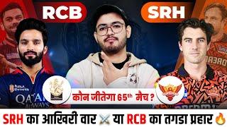 RCB vs SRH–65th Match Prediction  | Who Will Win Today?  | IPL 2025 2.0 | Banglore vs Hyderabad ️