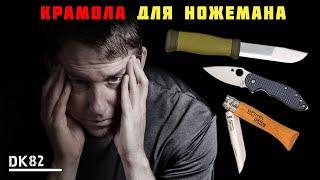 После этого видео ножевые компании разорятся... Крамола для ножемана!