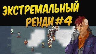 Самые жёсткие атаки, 2 ракетницы судного дня в первый год. ПНЛКУ №4. Rimworld beta 18