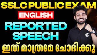 SSLC Public Exam English | Reported Speech | How to Write Reported Speech | Important Topic