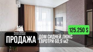 Евротрешка в продаже | Минск Мир | Сидней Люкс