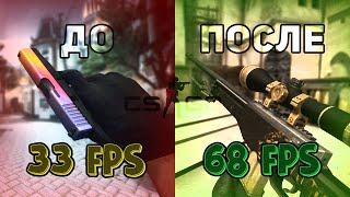 КАК ПОДНЯТЬ FPS В ИГРАХ НА ПРИМЕРЕ CS GO / UPSCALING