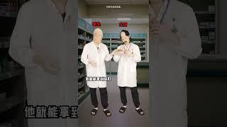 惡魔醫生極速版，真實發生過#电影 #搞笑 #沙雕剧情 #动作片 #遊戲 #影视聚焦 #啊伦alanleung #精彩影视 #世界奇妙物语
