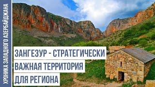 Как были Стёрты с Лица Земли 115 Сёл Зангезура? - ХРОНИКА ЗАПАДНОГО АЗЕРБАЙДЖАНА