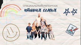 Вторая семья. «Специальный репортаж» | Jibek Joly TV