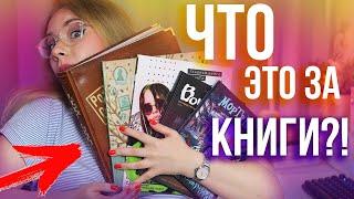 ЭТО ТОЧНО РОСМЭН?! Самые необычные книги издательства!